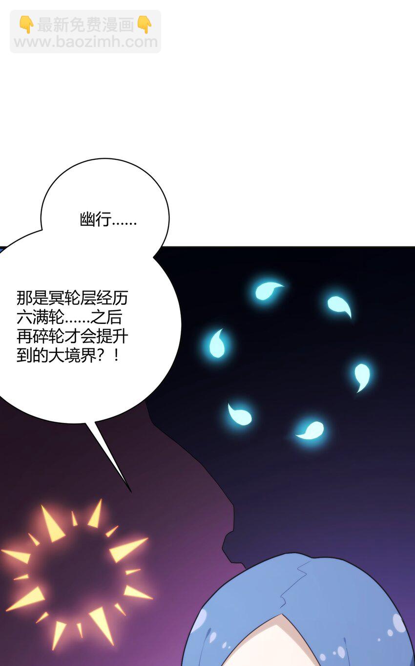 209 提升境界(1/2)-第209话