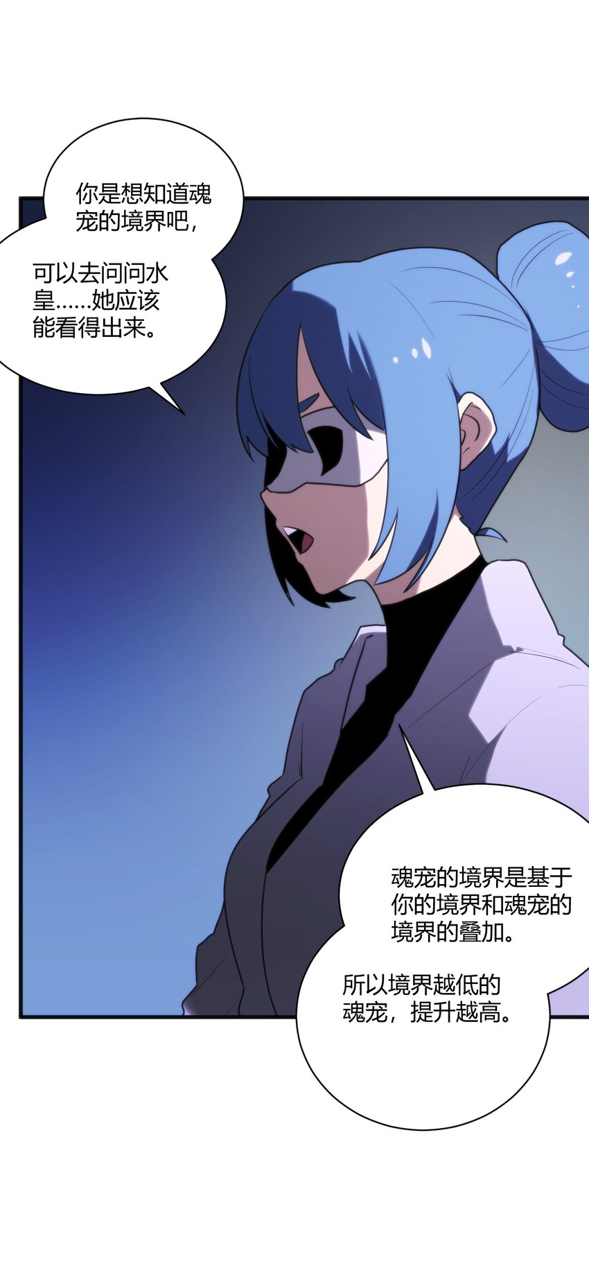 209 提升境界(1/2)-第209话
