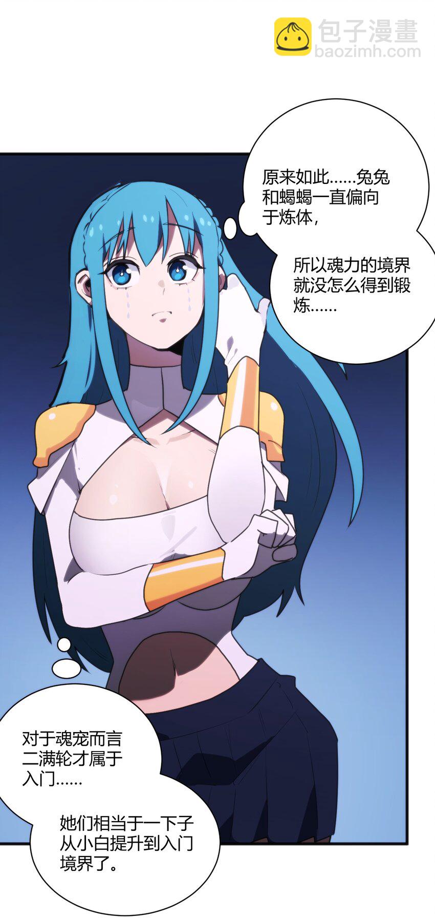 209 提升境界(1/2)-第209话