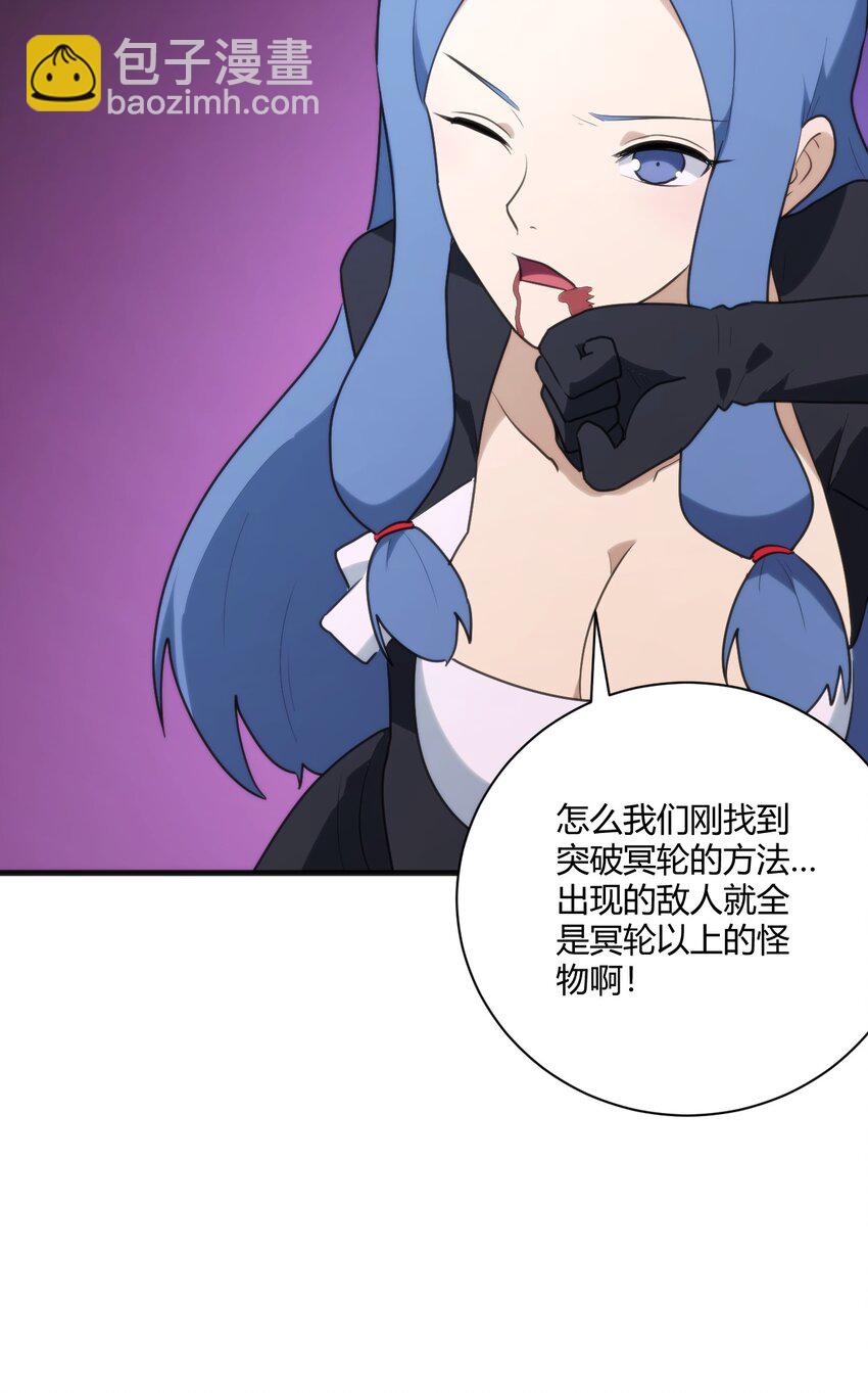 209 提升境界(1/2)-第209话