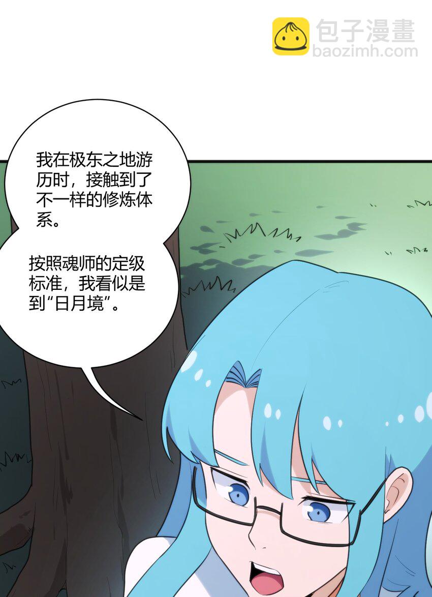 209 提升境界(1/2)-第209话