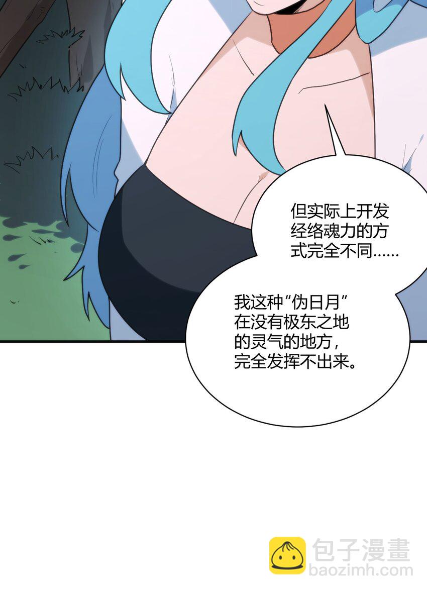 209 提升境界(1/2)-第209话