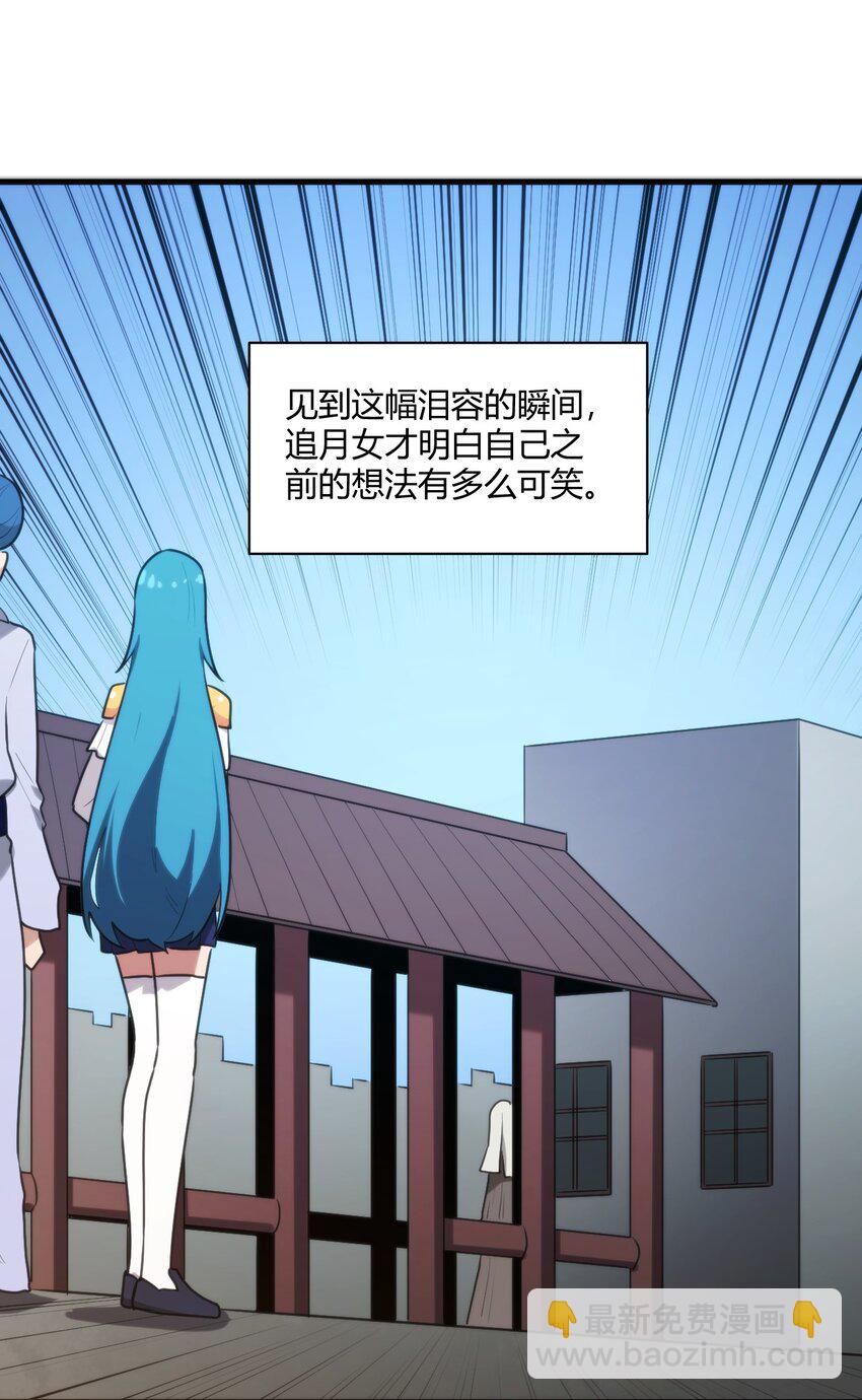 211 辣个女人-第211话