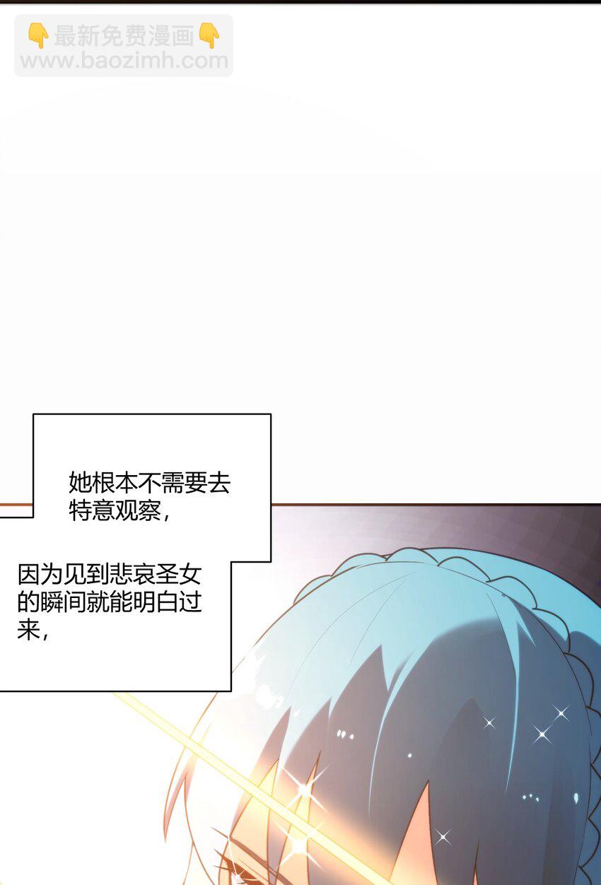 211 辣个女人-第211话
