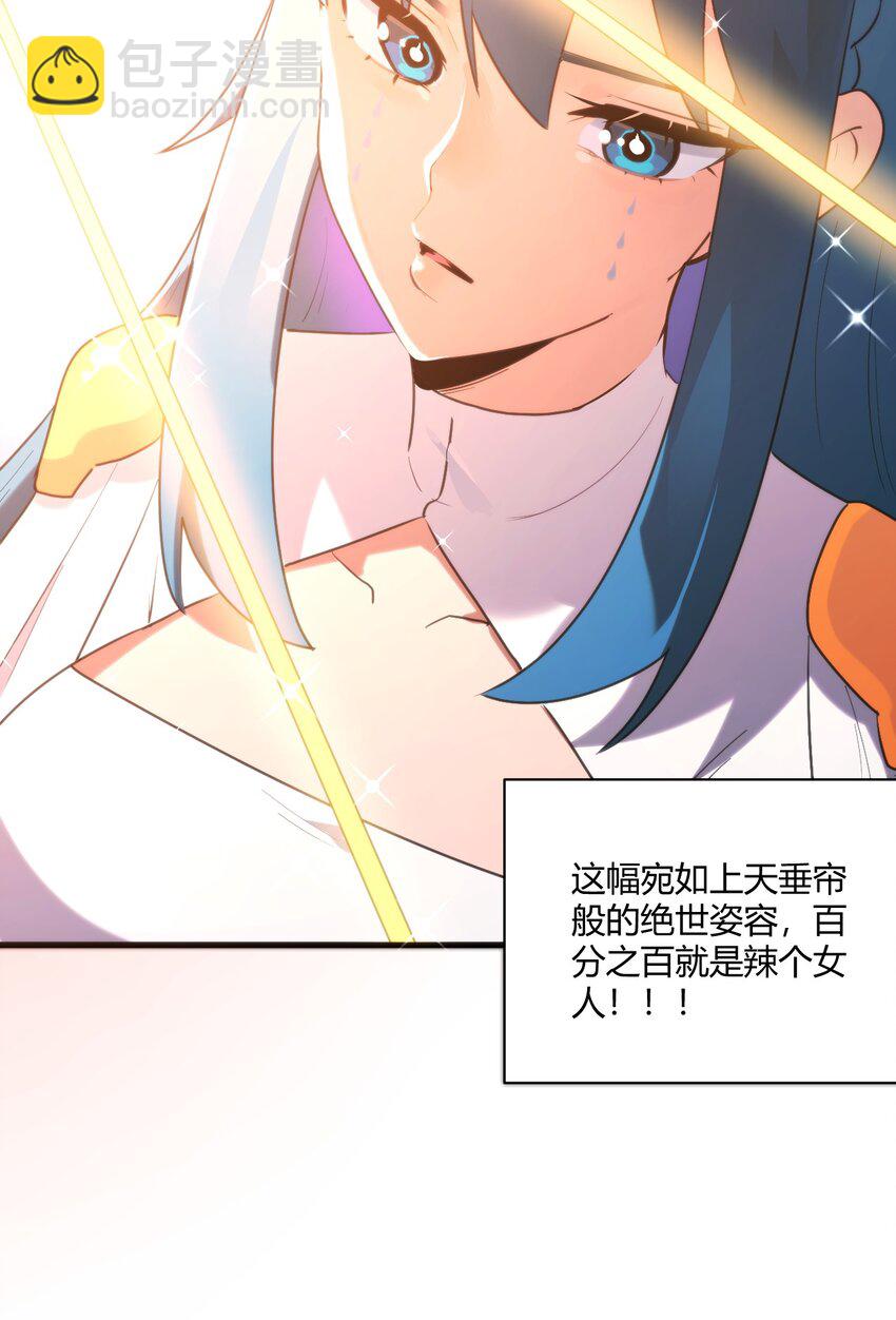 211 辣个女人-第211话