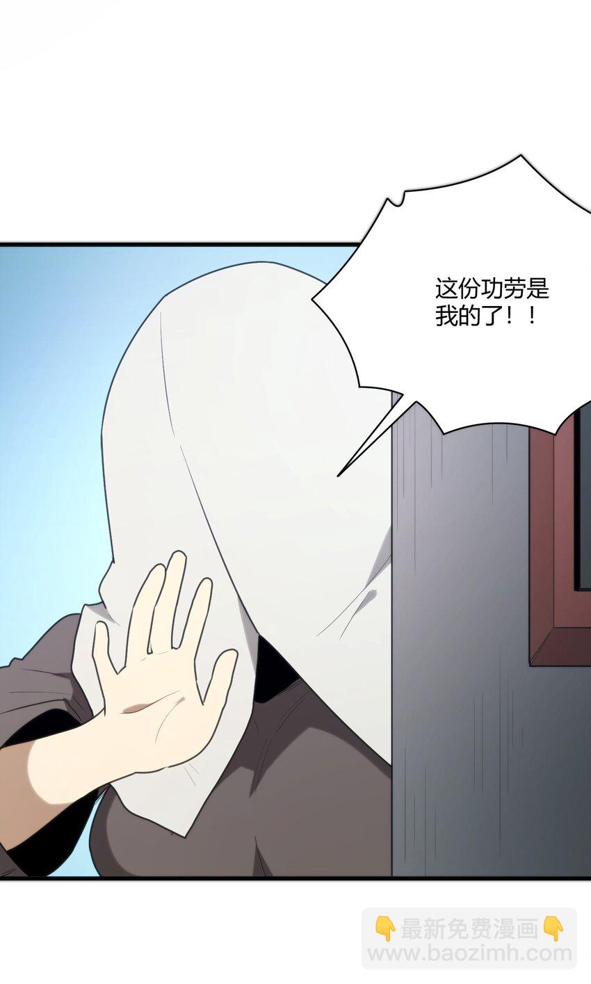 211 辣个女人-第211话