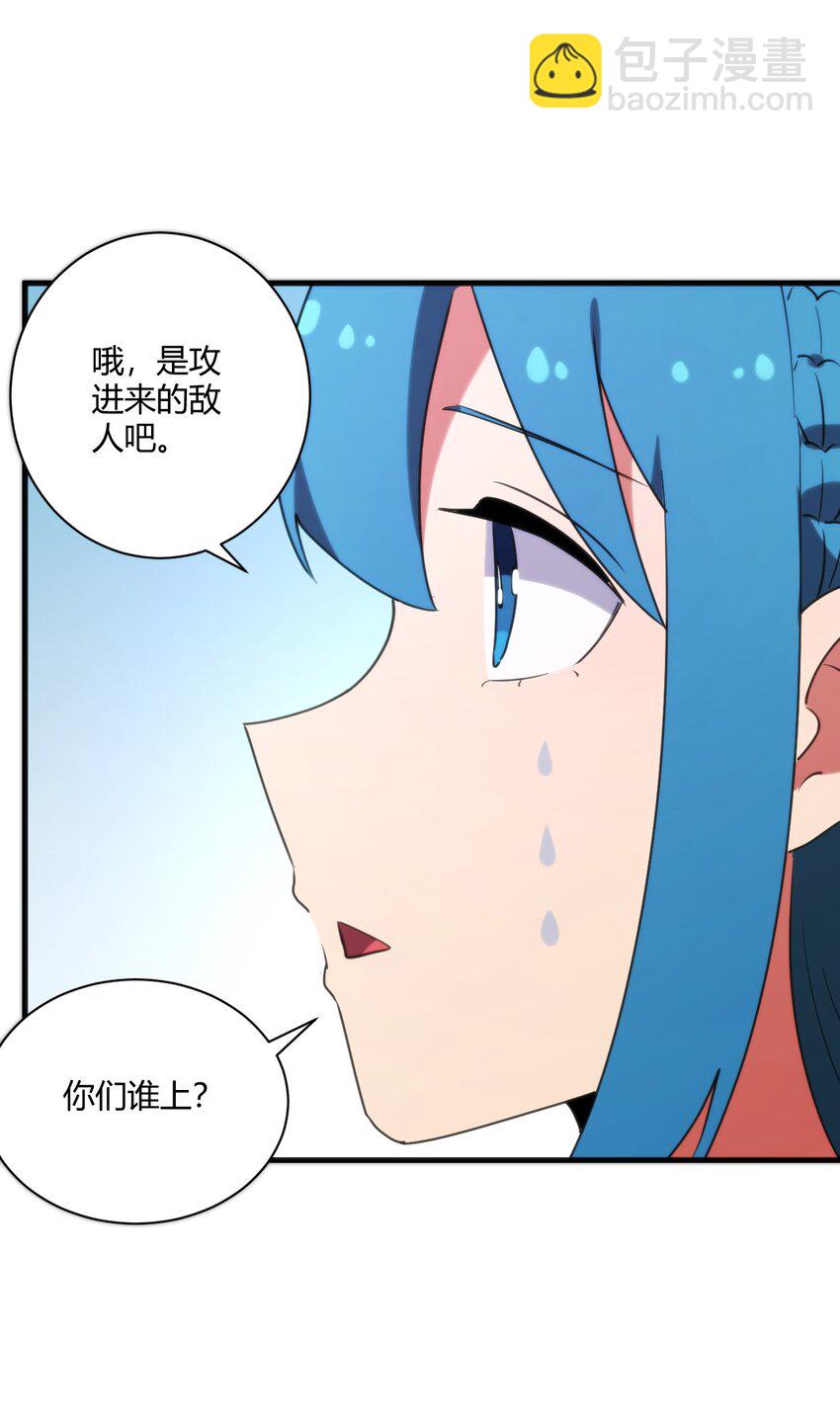 211 辣个女人-第211话