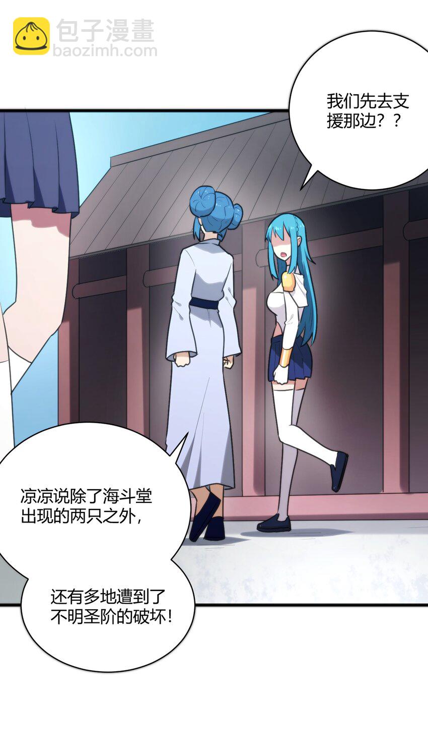 211 辣个女人-第211话