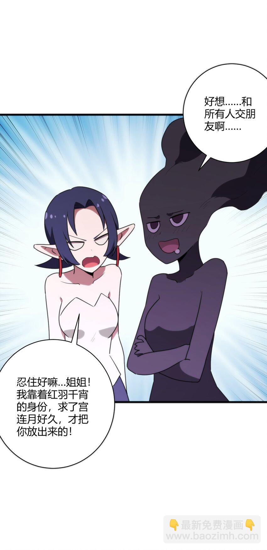 211 辣个女人-第211话
