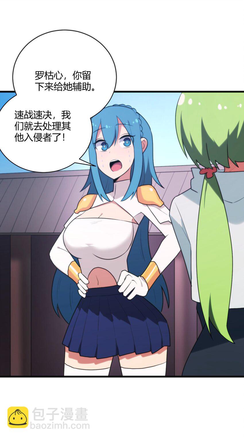 211 辣个女人-第211话