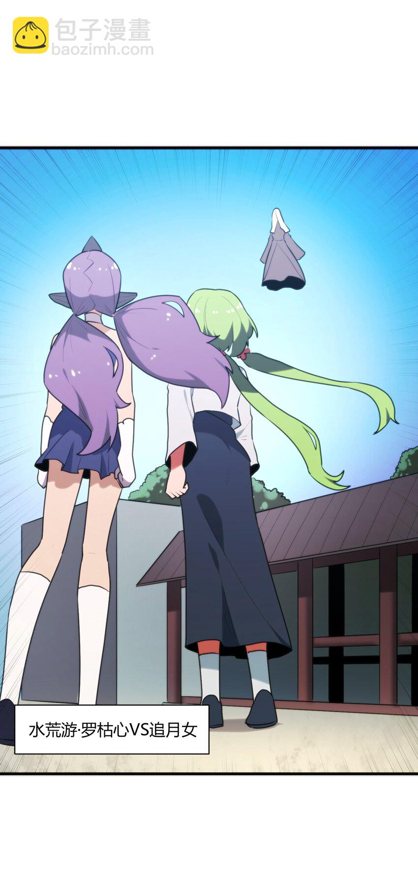 211 辣个女人-第211话