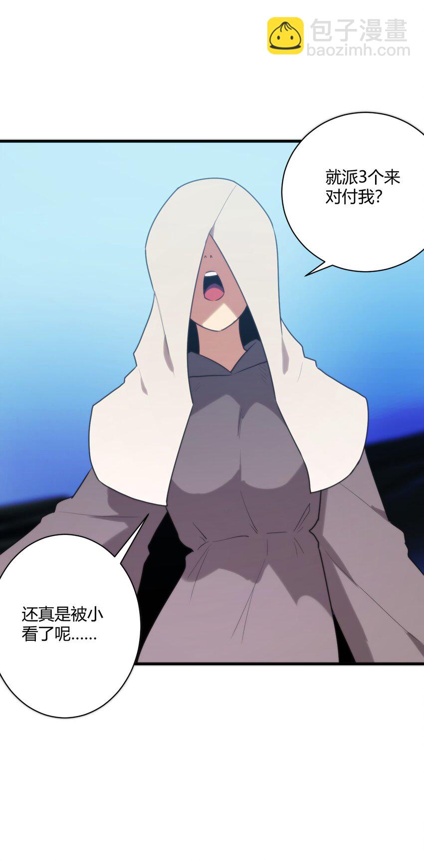 211 辣个女人-第211话