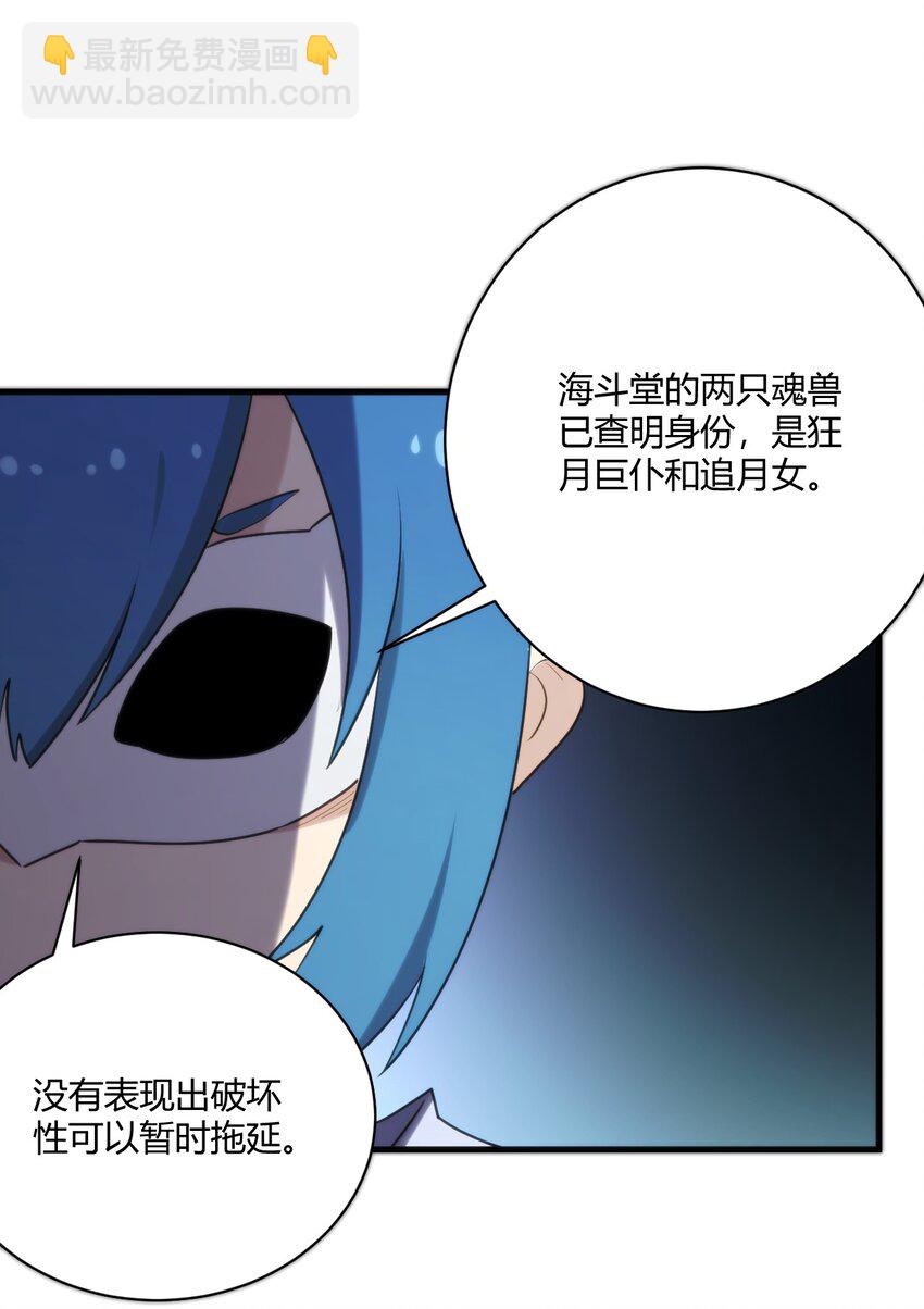 211 辣个女人-第211话