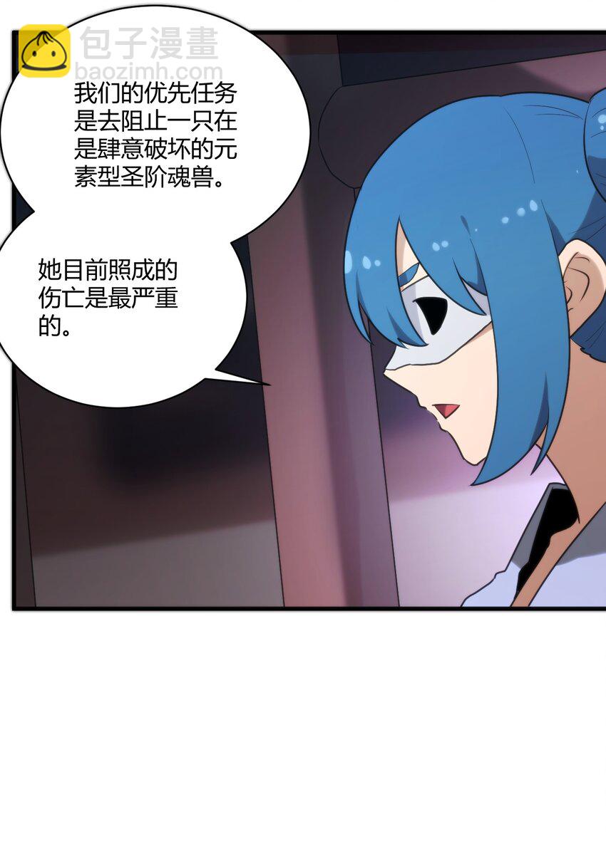211 辣个女人-第211话
