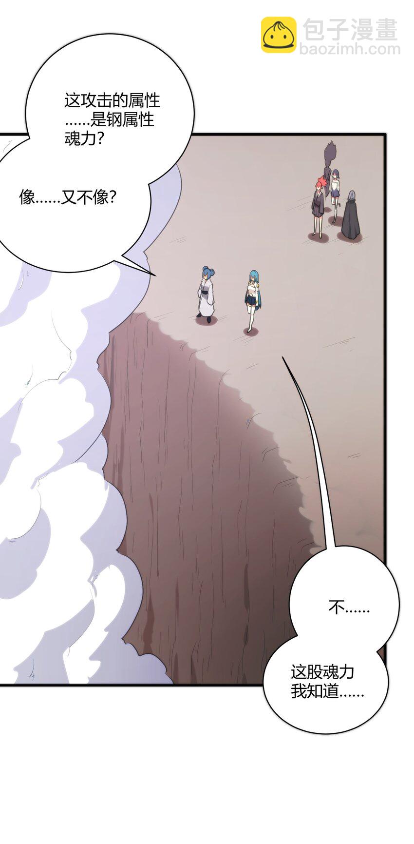 211 辣个女人-第211话