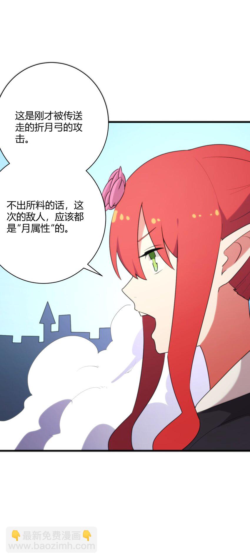 211 辣个女人-第211话