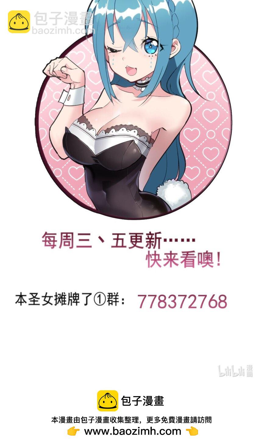 211 辣个女人-第211话