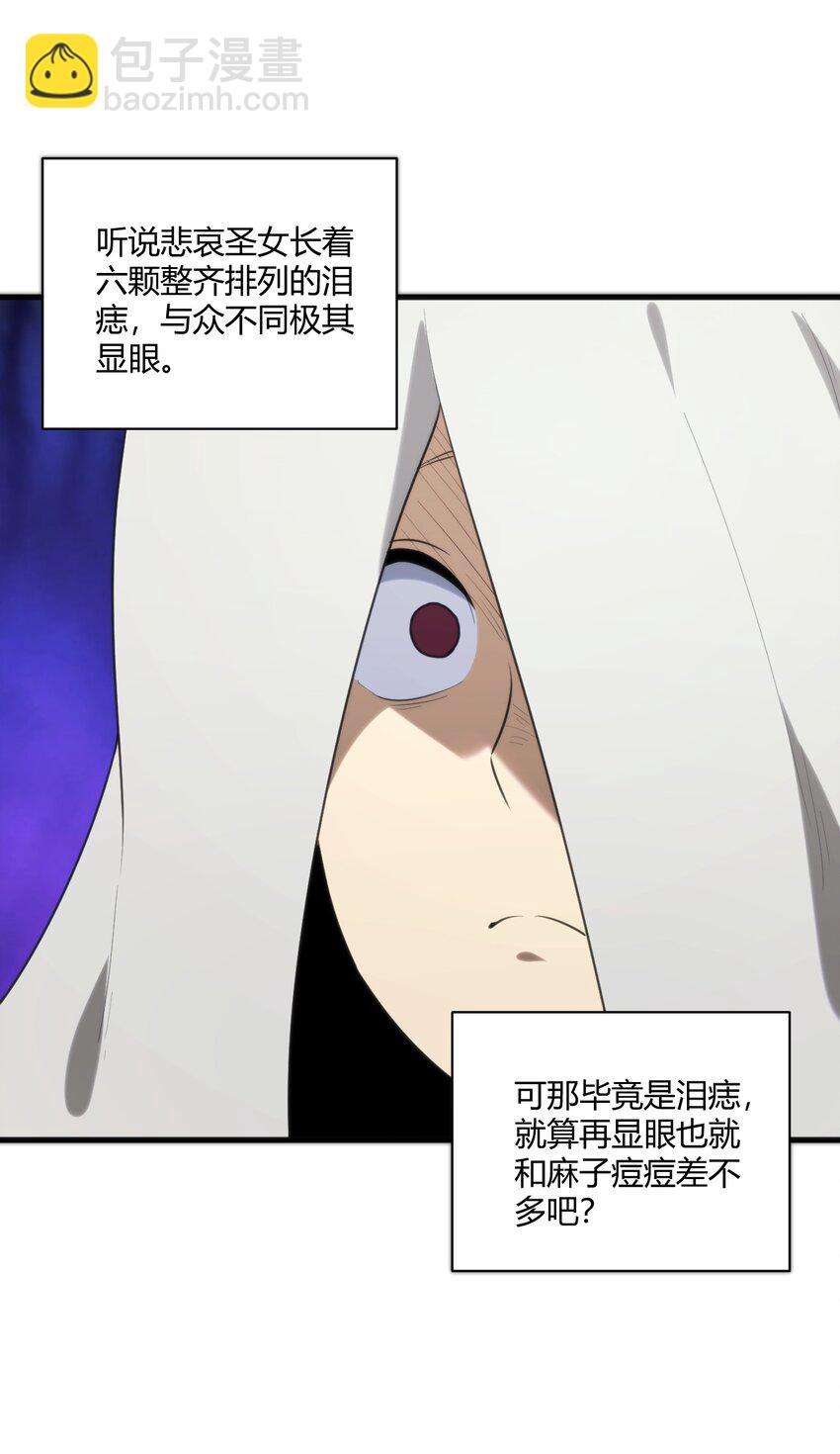 211 辣个女人-第211话