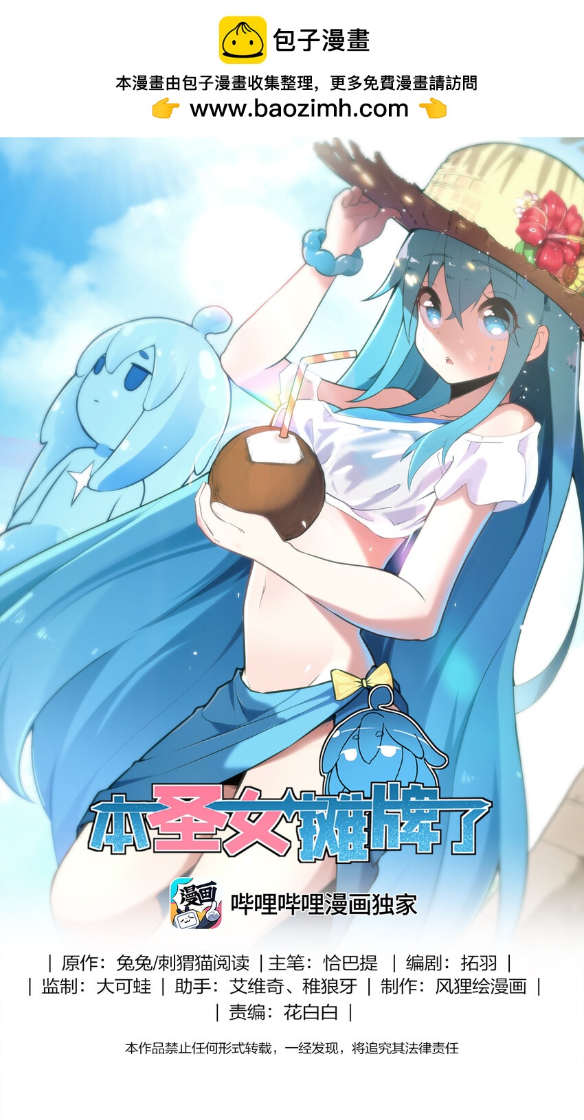 213 三边作战-第213话