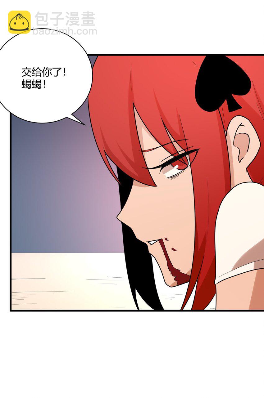 213 三边作战-第213话