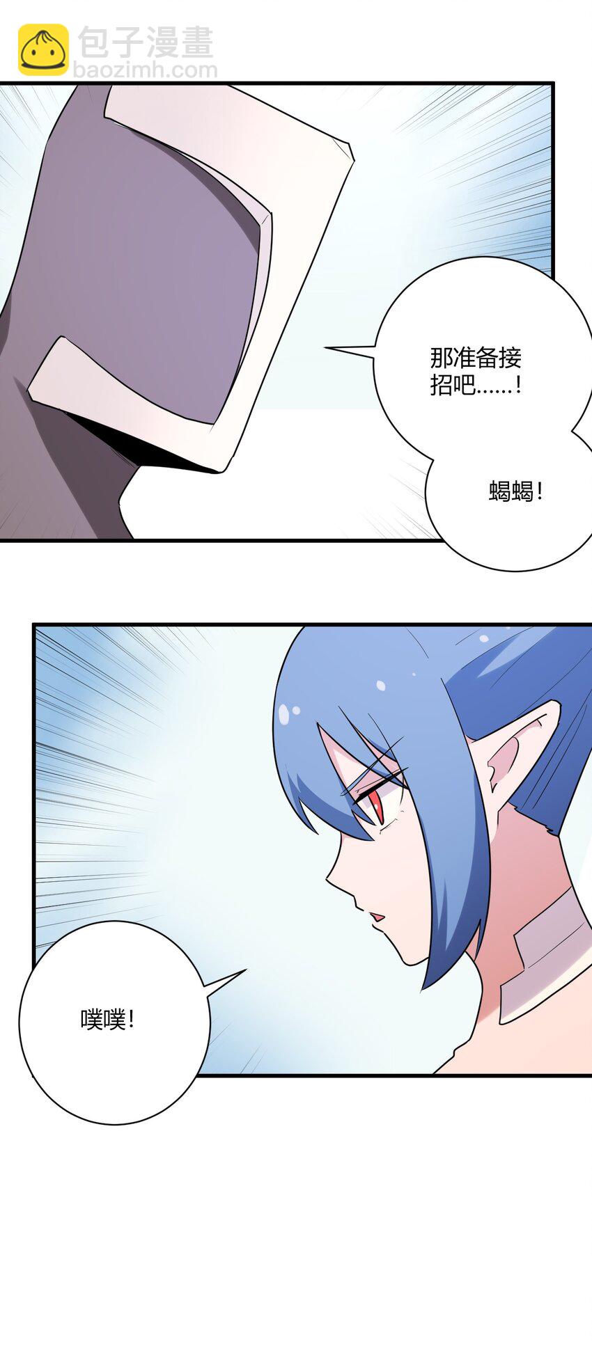 213 三边作战-第213话