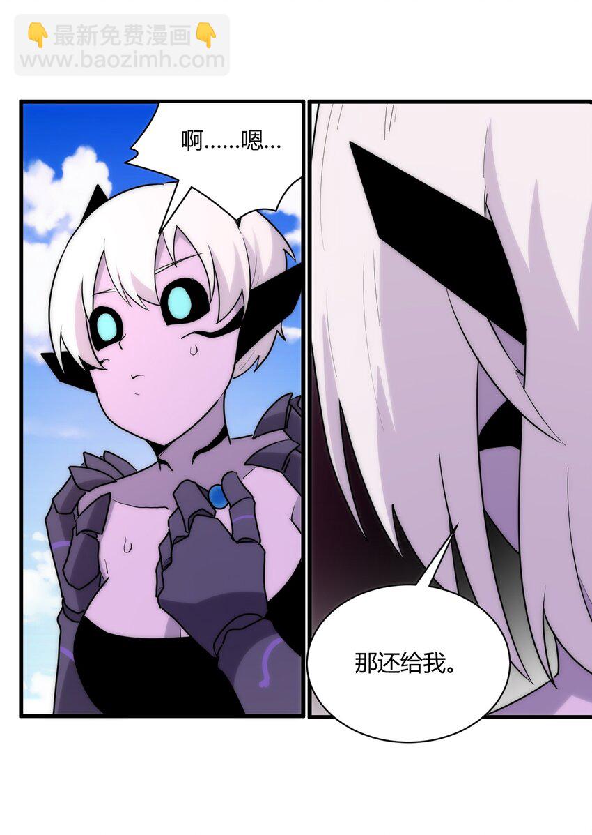 213 三边作战-第213话