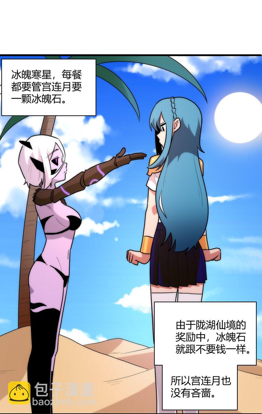 213 三边作战-第213话