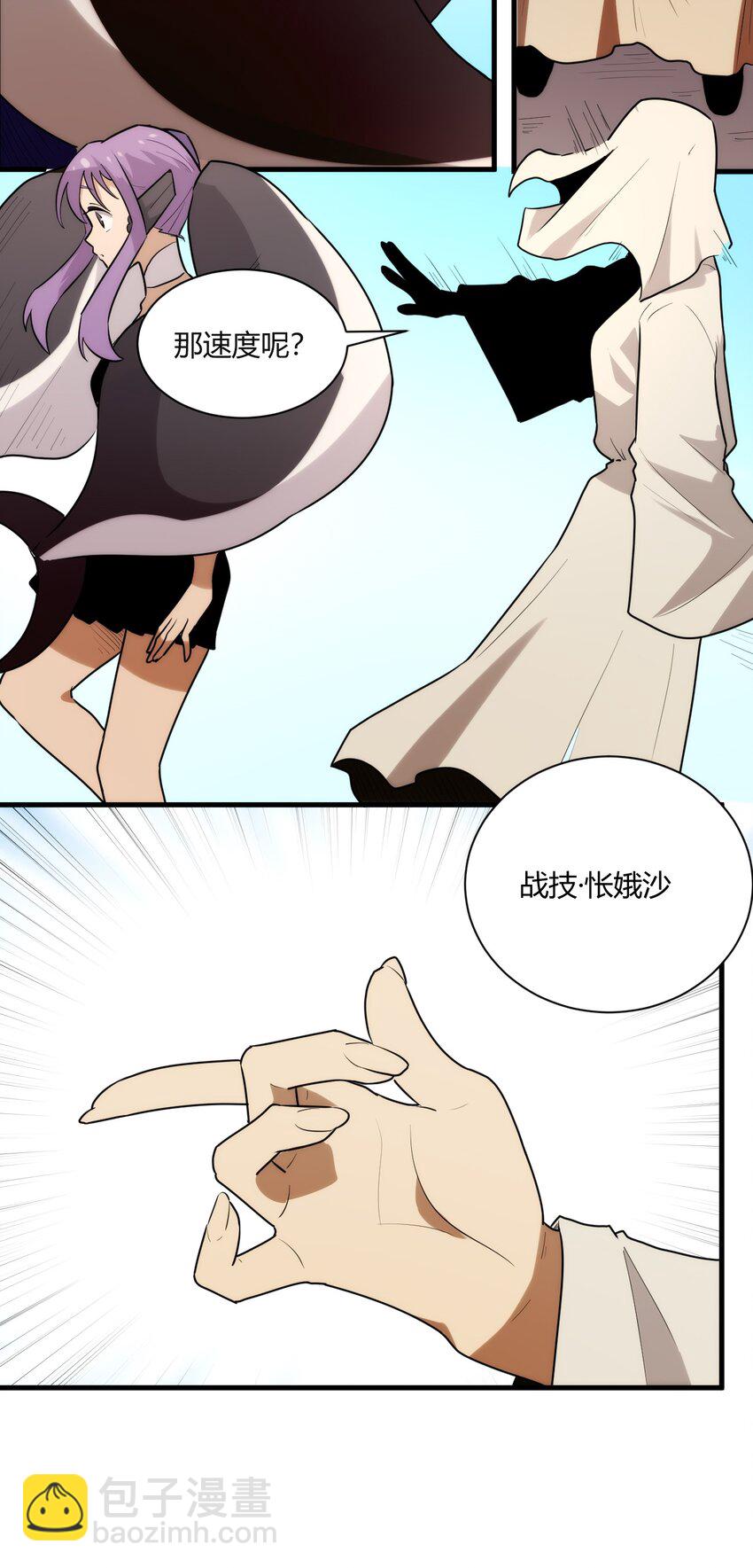 213 三边作战-第213话