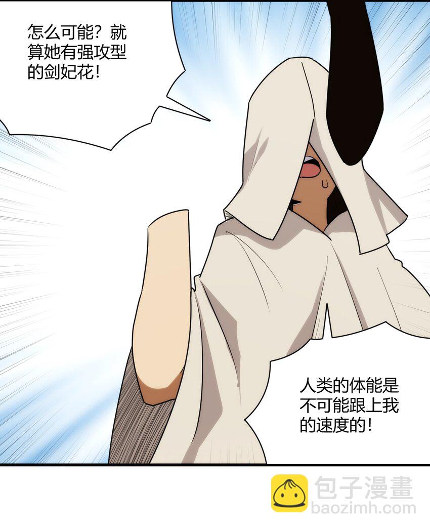 213 三边作战-第213话