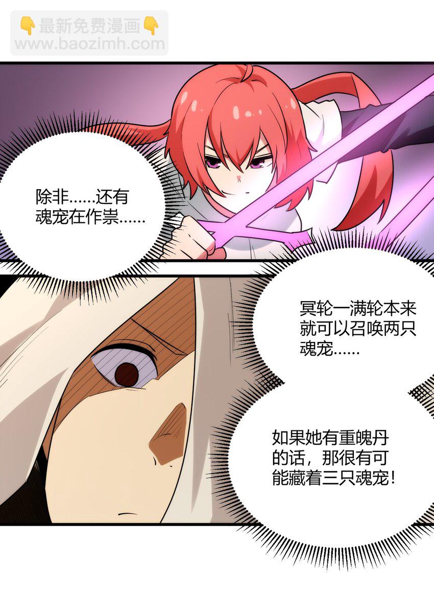 213 三边作战-第213话