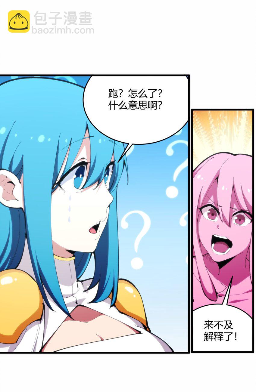 215 让我玩玩-第215话