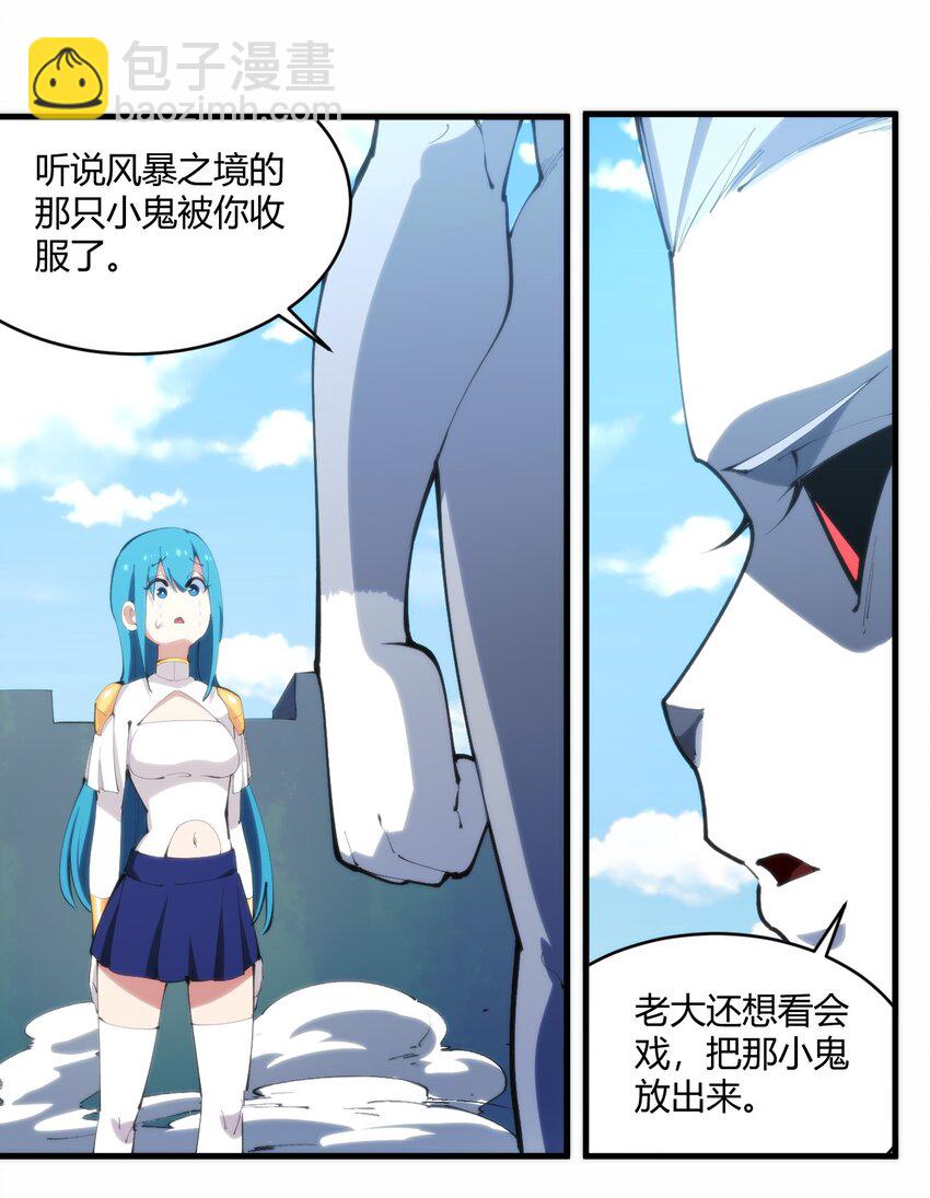 215 让我玩玩-第215话