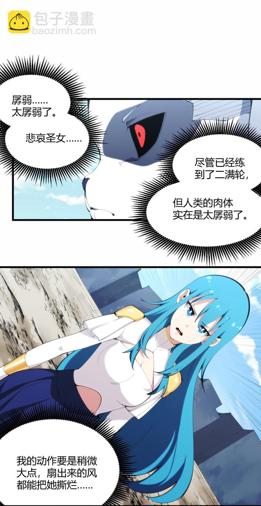 215 让我玩玩-第215话