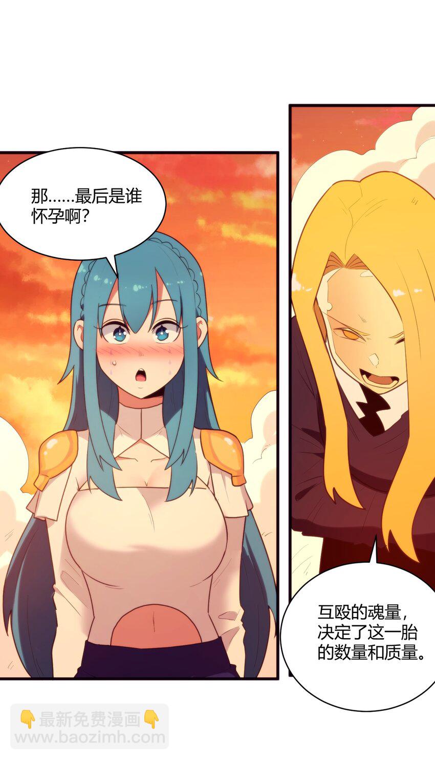 217 最后谁怀孕？-第217话
