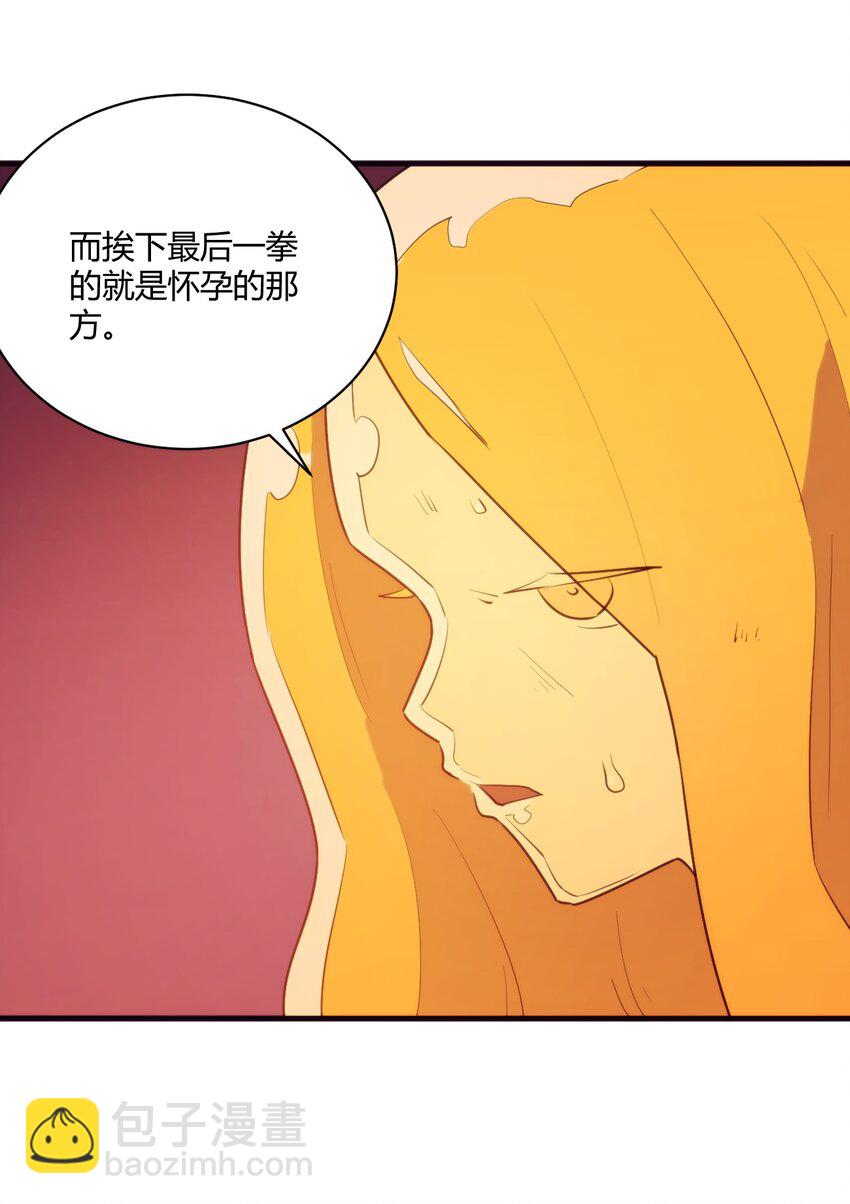 217 最后谁怀孕？-第217话
