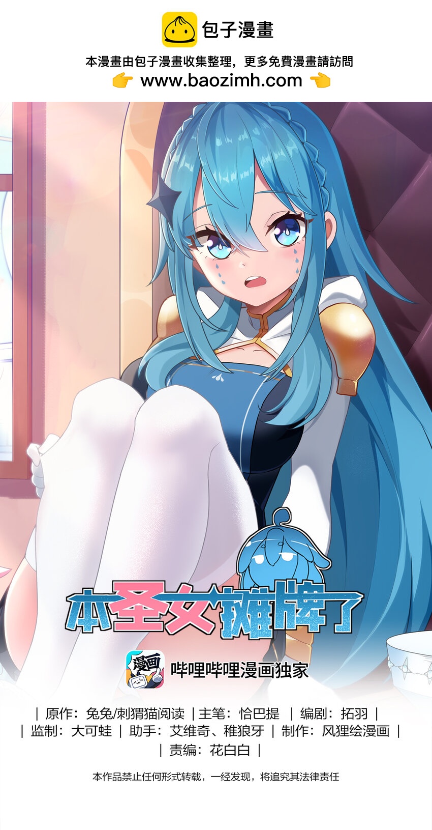 219 干掉鹿女-第219话