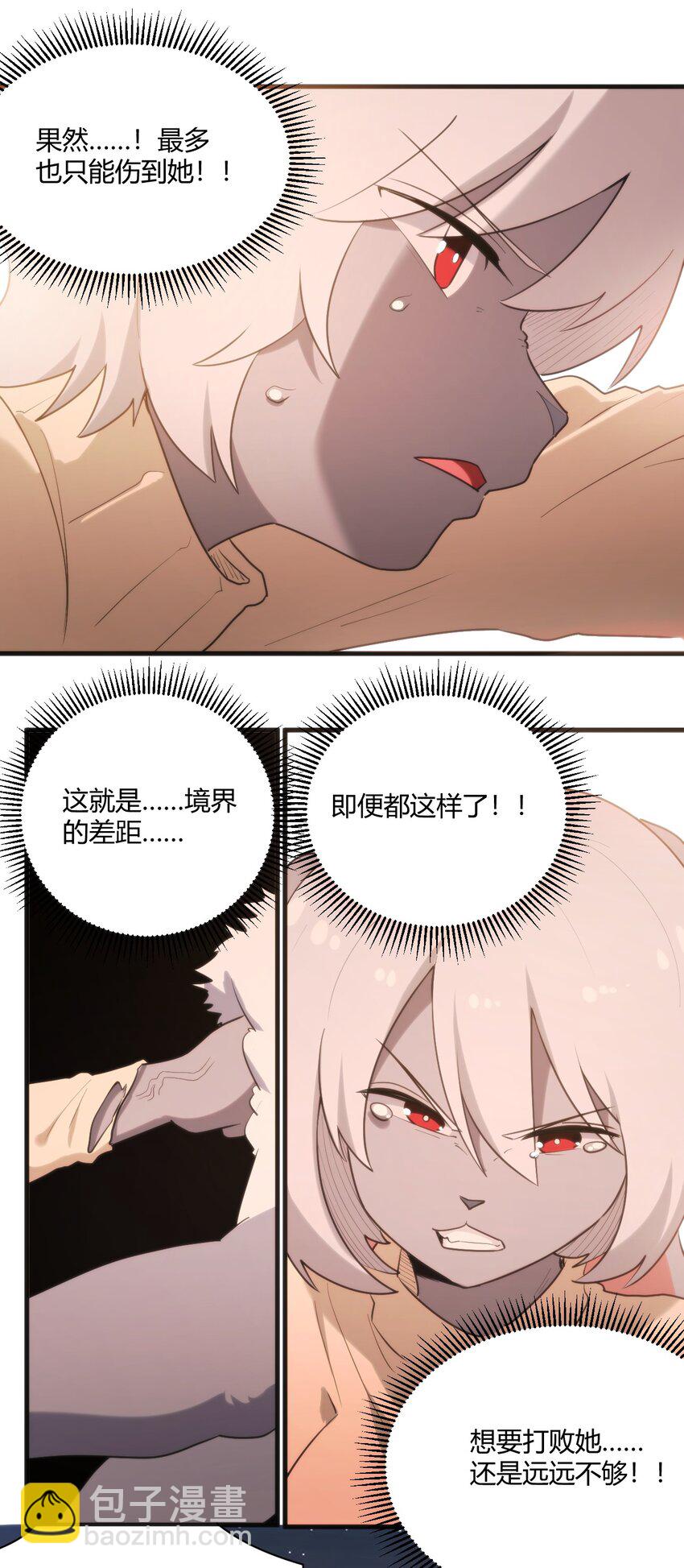 219 干掉鹿女-第219话