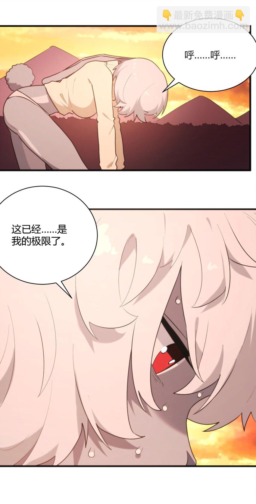 219 干掉鹿女-第219话