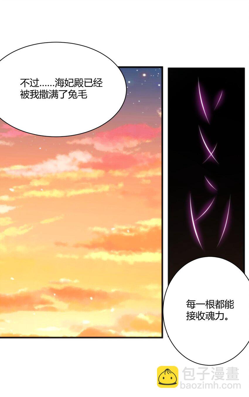 219 干掉鹿女-第219话