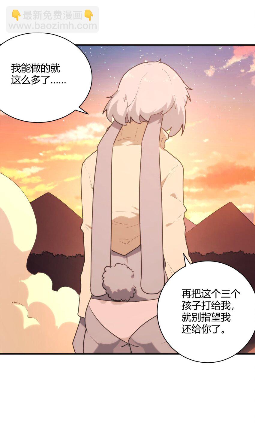 219 干掉鹿女-第219话