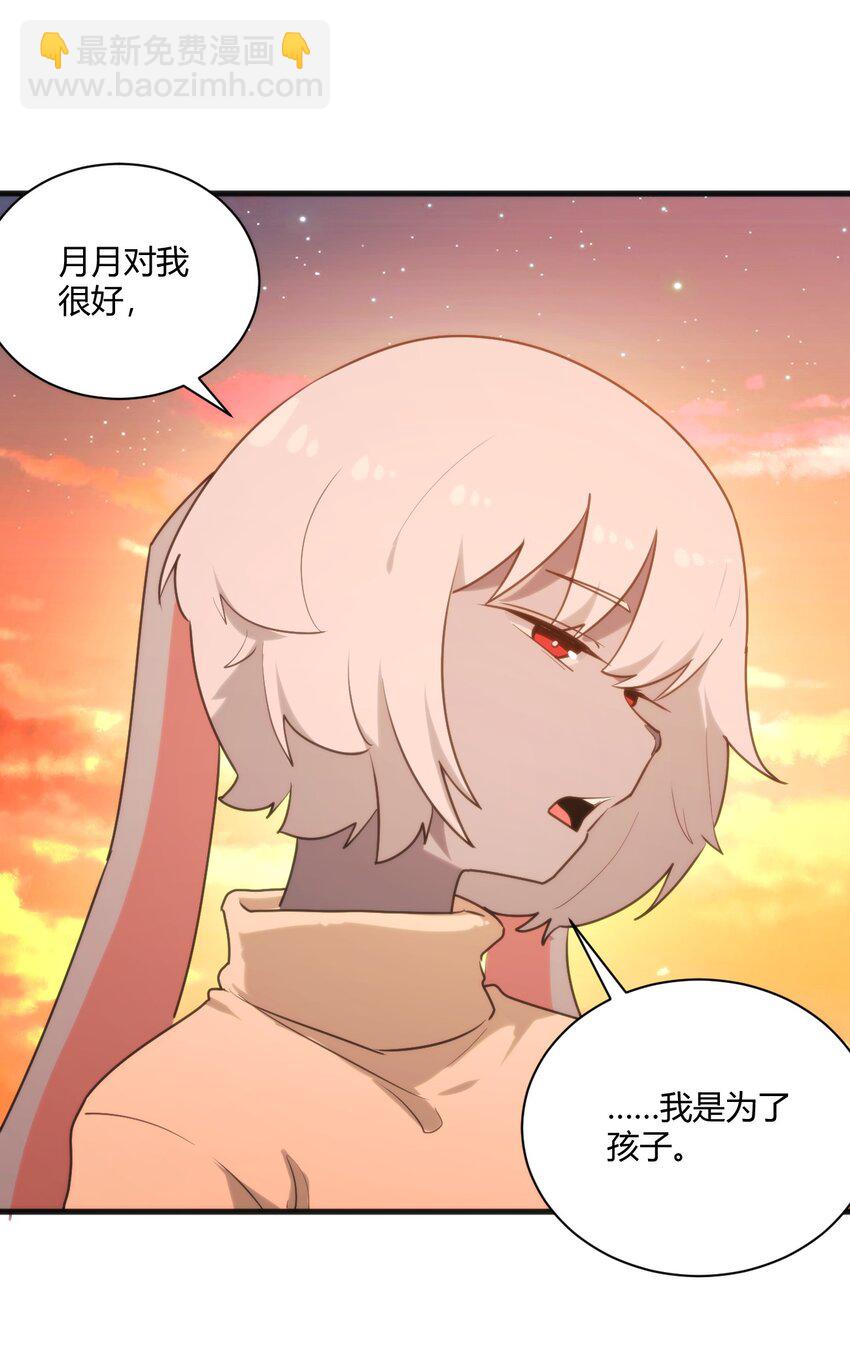219 干掉鹿女-第219话