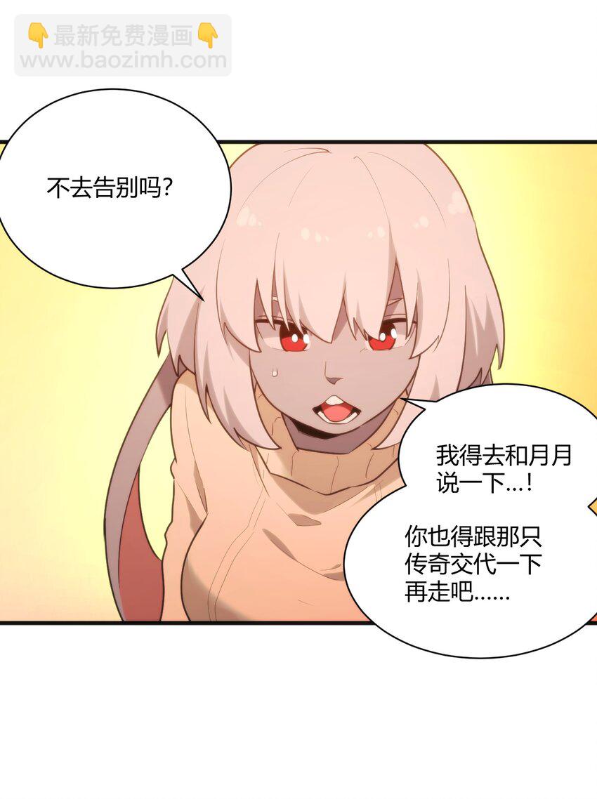 219 干掉鹿女-第219话