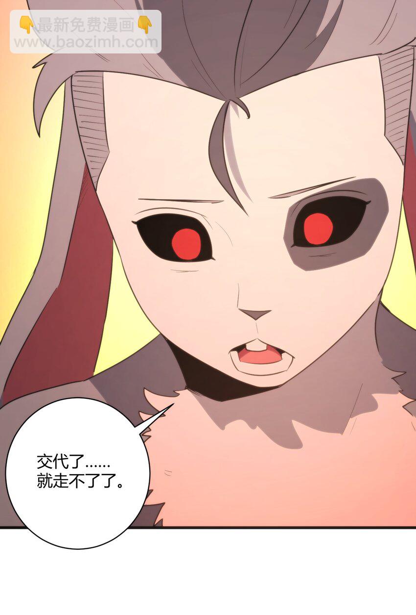 219 干掉鹿女-第219话
