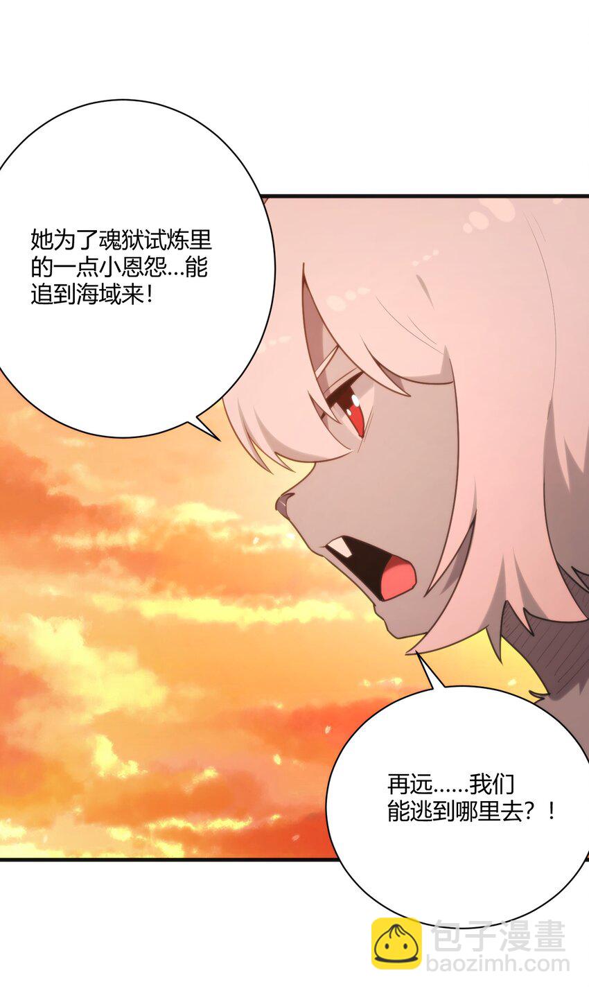 219 干掉鹿女-第219话