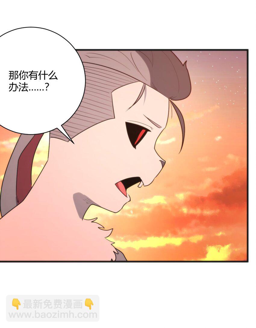 219 干掉鹿女-第219话