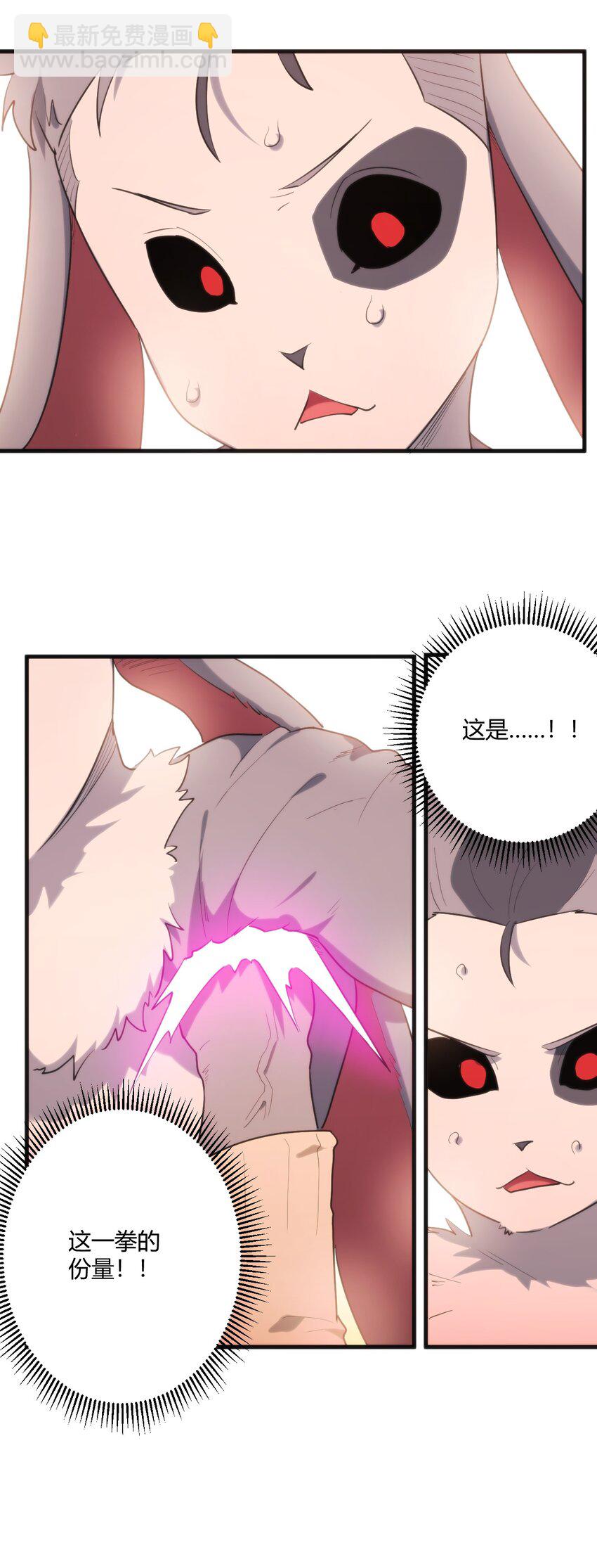 219 干掉鹿女-第219话