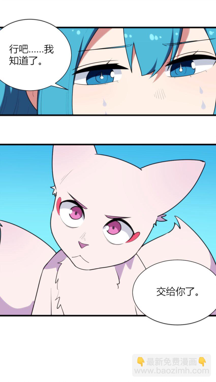 221 小狐狸上场-第221话