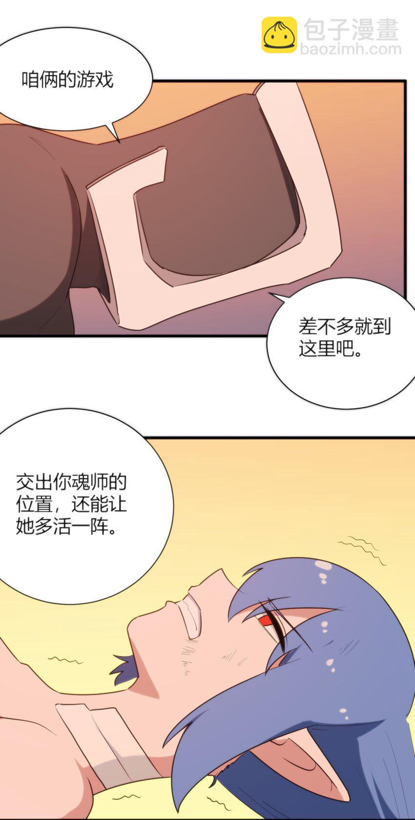 221 小狐狸上场-第221话