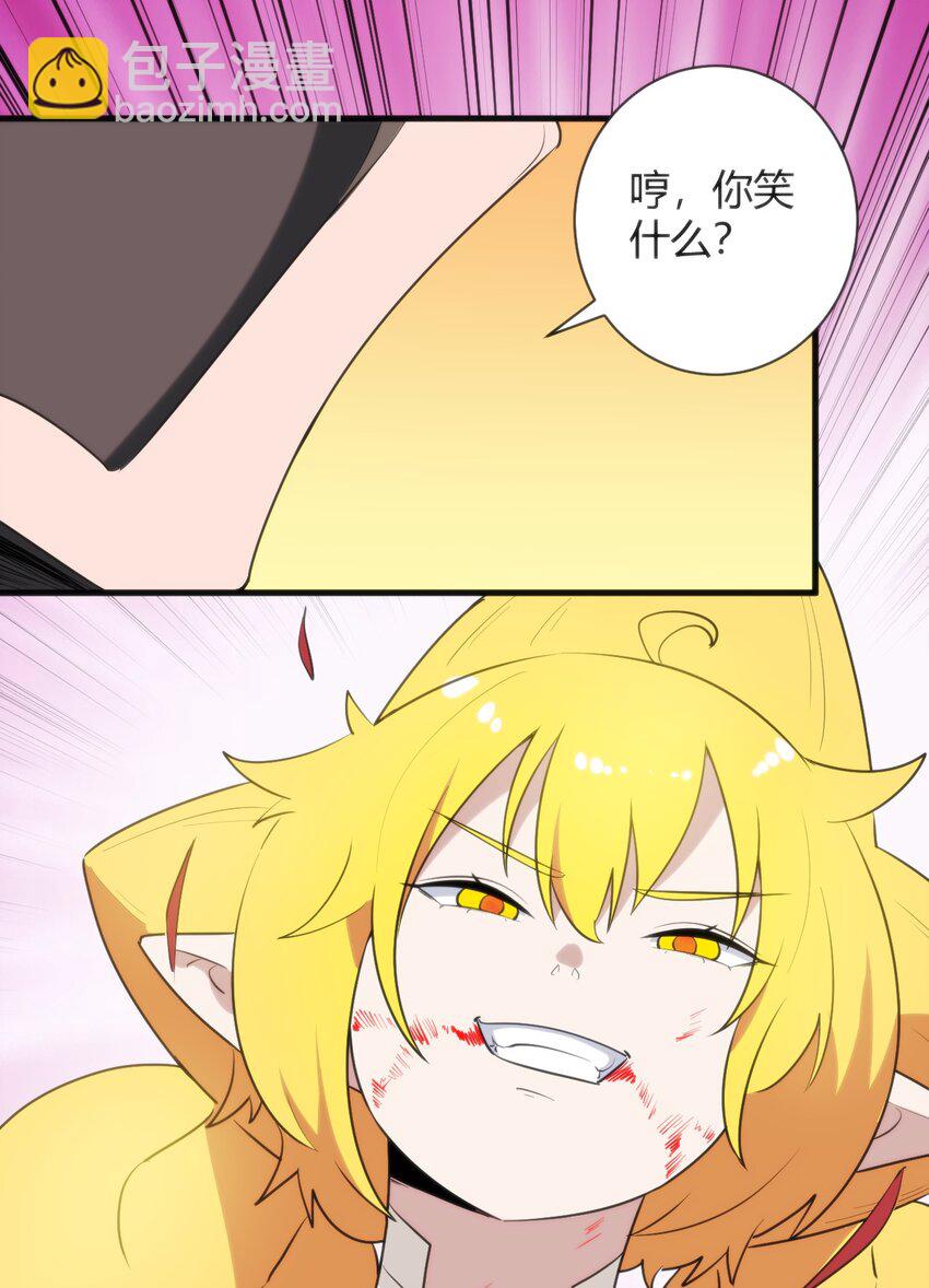 221 小狐狸上场-第221话