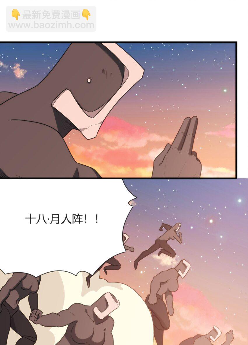 221 小狐狸上场-第221话